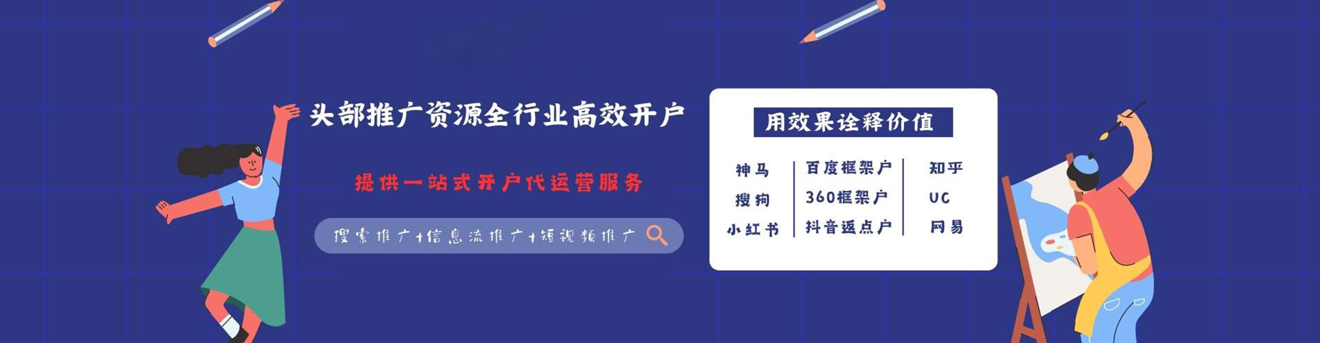 咸宁sem代运营